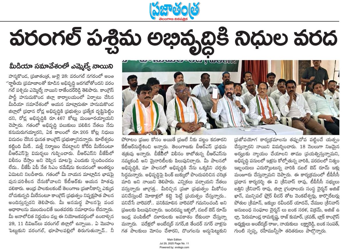 Amith Shetty 🔱 (@amithkmrshetty) on Twitter photo గత పది సంవత్సరాలుగా అభివృద్ధికి నోచుకోని వరంగల్ పశ్చిమ నియోజకవర్గం. ఇప్పుడు ముందు ఎన్నడూ చూడని విధంగా అభివృద్ధిని చేయడమే తన లక్ష్యంగా పెట్టుకొని నిధులను మంజూరు చేయిస్తున్న మన MLA <a href="/naini_rajender/">Naini Rajender Reddy</a> అన్న గారికి మరియు <a href="/revanth_anumula/">Revanth Reddy</a> అన్న గారికి Thank U 🙏🏻 <a href="/deepak8592/">Deepak Reddy Kethidi</a> <a href="/Akhil_patel11/">Akhilpatel</a> గత పది సంవత్సరాలుగా అభివృద్ధికి నోచుకోని వరంగల్ పశ్చిమ నియోజకవర్గం. ఇప్పుడు ముందు ఎన్నడూ చూడని విధంగా అభివృద్ధిని చేయడమే తన లక్ష్యంగా పెట్టుకొని నిధులను మంజూరు చేయిస్తున్న మన MLA <a href="/naini_rajender/">Naini Rajender Reddy</a> అన్న గారికి మరియు <a href="/revanth_anumula/">Revanth Reddy</a> అన్న గారికి Thank U 🙏🏻 <a href="/deepak8592/">Deepak Reddy Kethidi</a> <a href="/Akhil_patel11/">Akhilpatel</a>