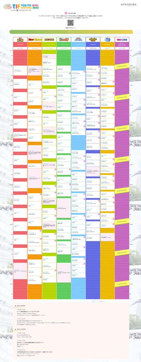 ExWHYZ_official's tweet image. 【#TIF2025 特典会・グッズ販売決定!!】
8/3(日)
TOKYO IDOL FESTIVAL 2025
supported by にしたんクリニック
︎︎︎︎︎︎☑︎出演:HOT STAGE 12:00~12:30
︎︎︎︎︎︎☑︎CD販売時間:10:00~特典会終了まで
︎︎︎︎︎︎☑︎特典会時間:16:00~17:15予定…