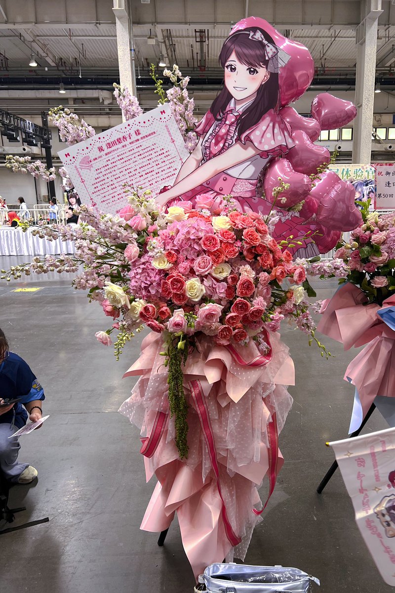 GenRaku_326's tweet photo. 🌸北京ido漫展逢田梨香子见面会应援花篮合影纪念🌸

逢田さんが中国に来てくれるなんて、本当に嬉しい！

この応援花籃は私がデザインしたものです。逢田さんに見られたかどうか分かりませんが？

私も花籠と逢田さんのために協力してくれたみんなに感謝しています。ありがとう！

#逢田梨香子 https://t.co/r7dsXLPbGG