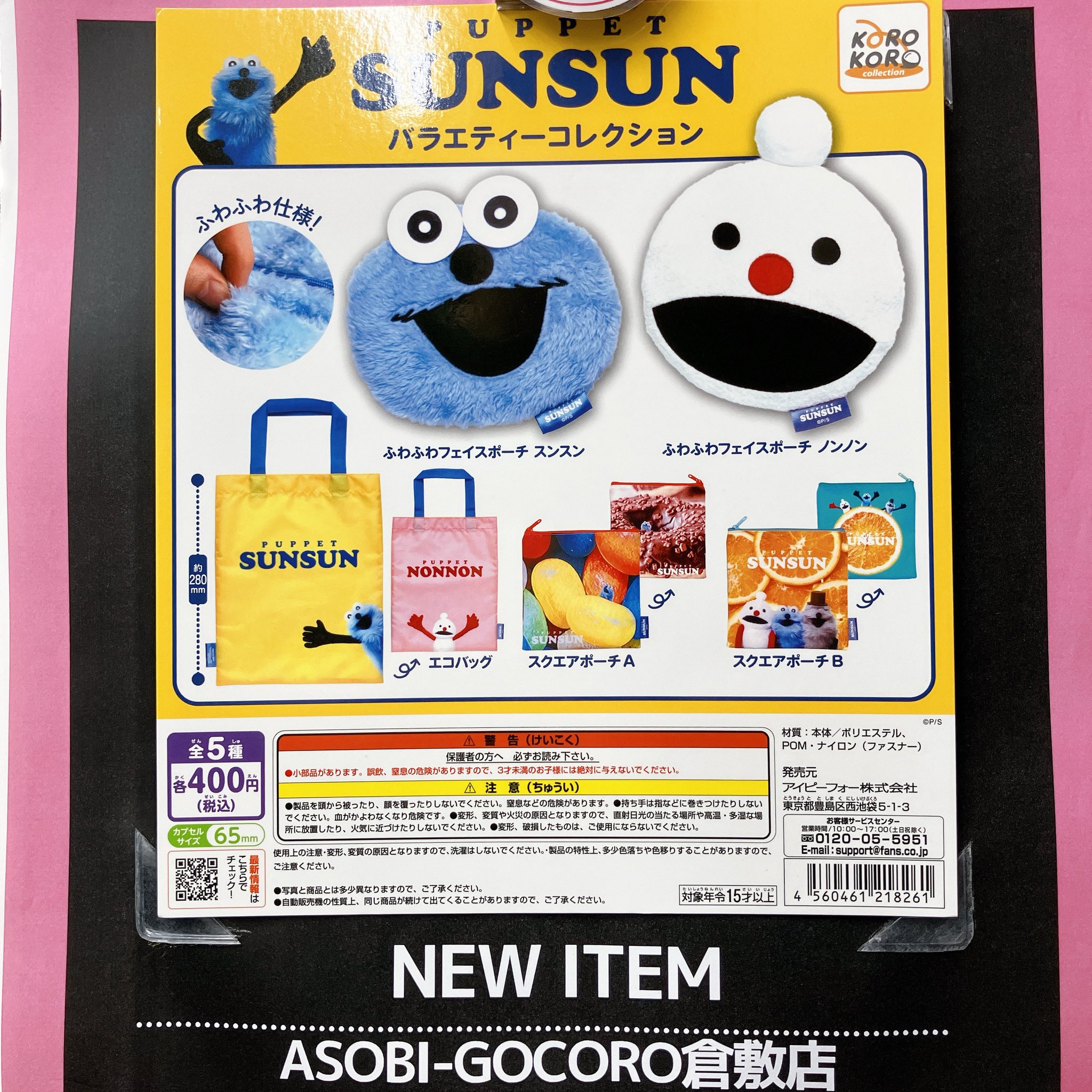 CACAO TALK✖️イカゲーム　ストラップセット　韓国限定　バラ売り不可 カカオフレンズ ストラップ イカゲーム ライアン キーホルダー
