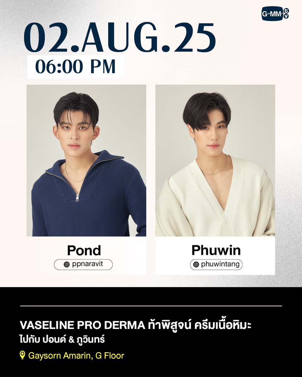 [Update] Artist Events

#GMMTV