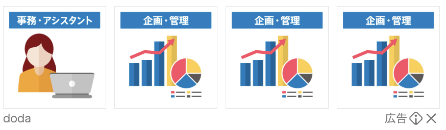 chaca21911's tweet image. 求人広告にストックフォト、ましてやAI生成の画像を使うな！と思っているのでDodaさんは好感が持てるな