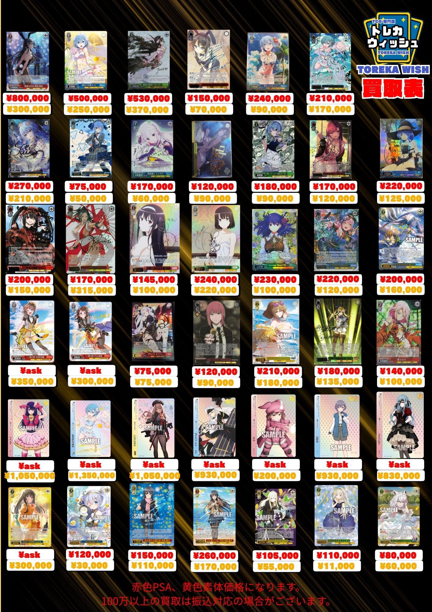 TCG専門店トレカウィッシュ本店 on X: 
