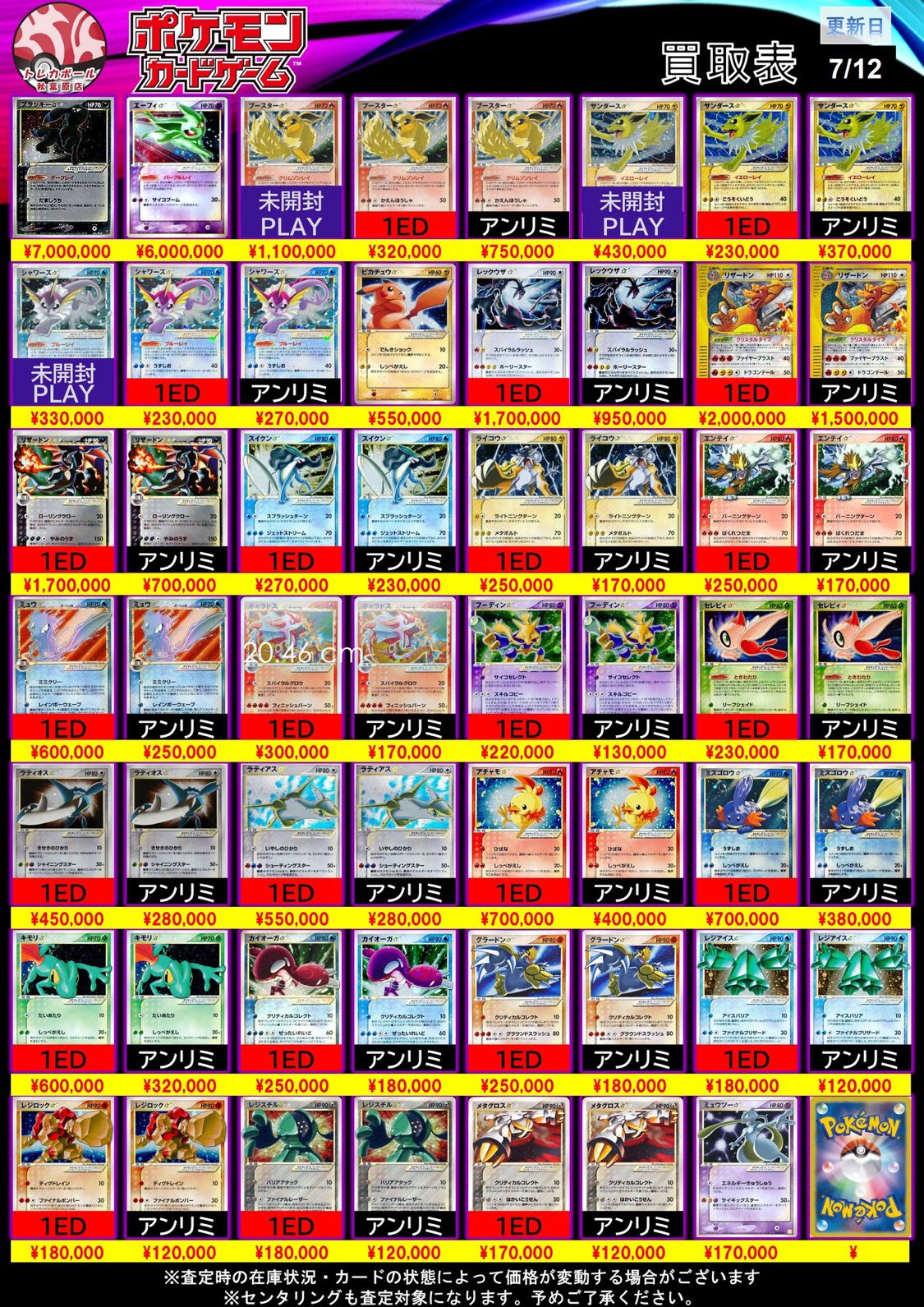 ポケドール　まとめ売り 1240022167100_1.jpg