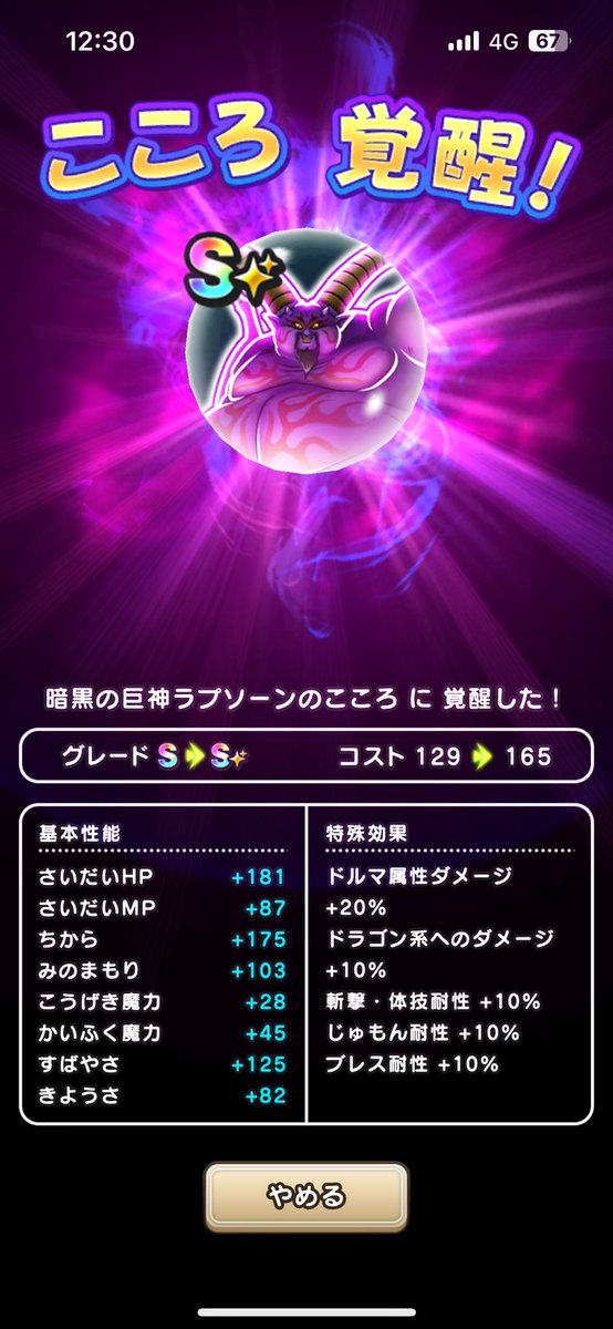 Raven__void's tweet image. ギリギリセーフ
#ドラクエウォーク