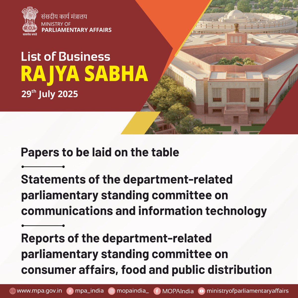संसदीय कार्य मंत्रालय M/O Parliamentary Affairs (@mpa_india) on Twitter photo LoB #RajyaSabha: 29-07-25.
#MonsoonSession2025 #ParliamentSession
<a href="/KirenRijiju/">Kiren Rijiju</a> <a href="/arjunrammeghwal/">Arjun Ram Meghwal</a> <a href="/DrLMurugan/">Dr.L.Murugan</a> LoB #RajyaSabha: 29-07-25.
#MonsoonSession2025 #ParliamentSession
<a href="/KirenRijiju/">Kiren Rijiju</a> <a href="/arjunrammeghwal/">Arjun Ram Meghwal</a> <a href="/DrLMurugan/">Dr.L.Murugan</a>