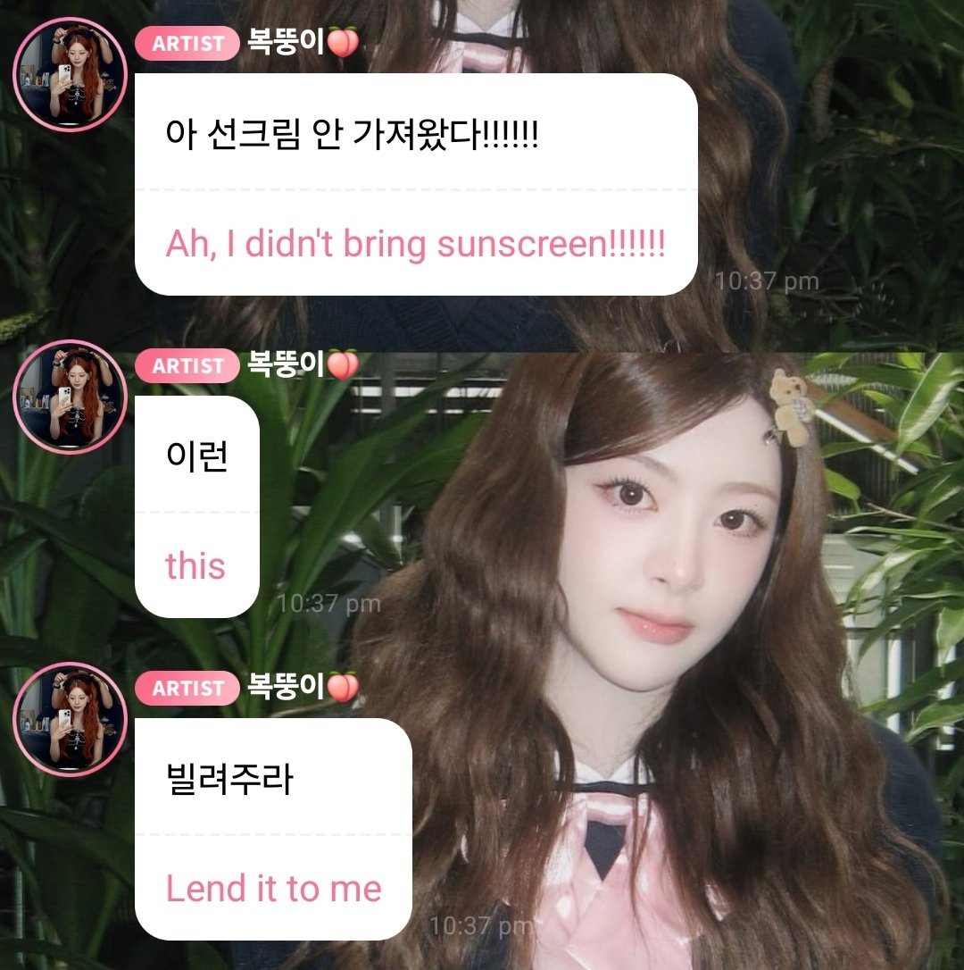 yselogy's tweet image. 💌 new message from 복뚱이🍑