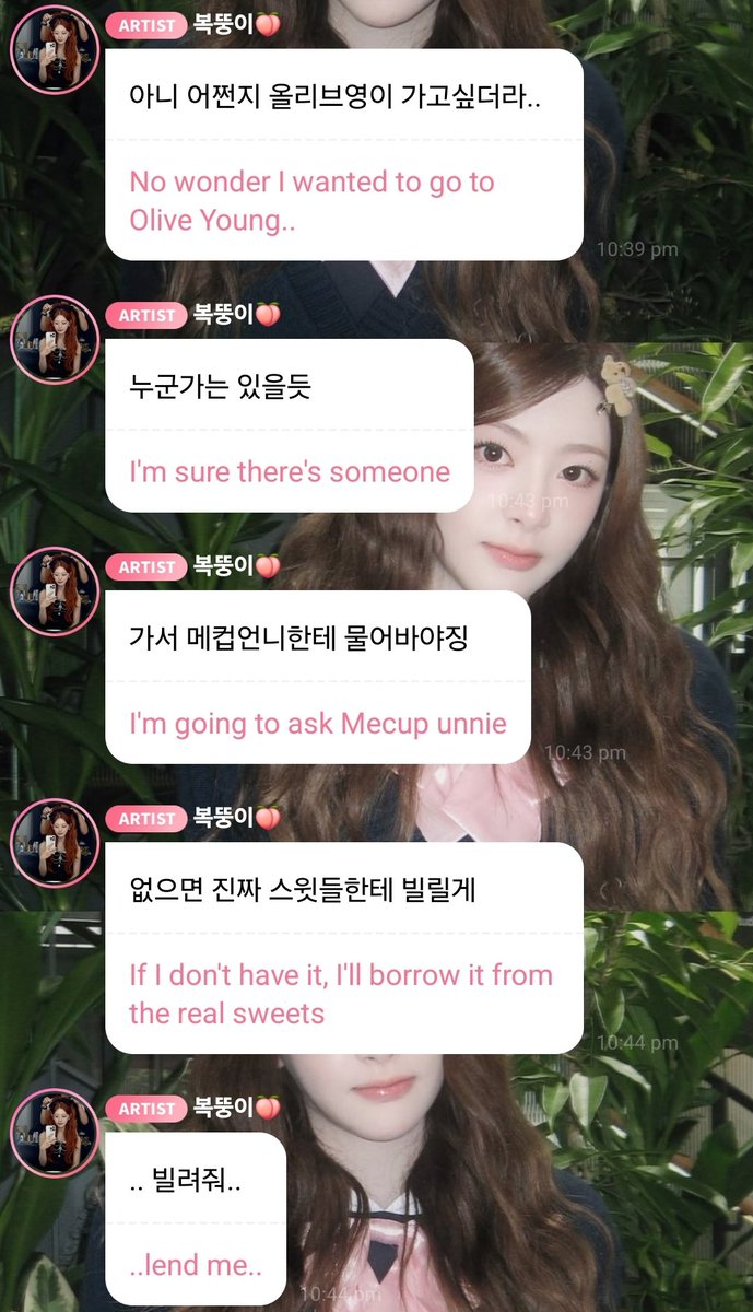 yselogy's tweet image. 💌 new message from 복뚱이🍑