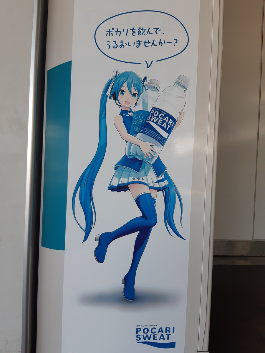 localtrainlove's tweet image. #千葉駅 #青春18きっぷの旅 #初音ミク #ポカリスエット
千葉駅で5分停車の間にポカリ休憩。引き続き13時00分発の快速成田空港行きに乗ります。
