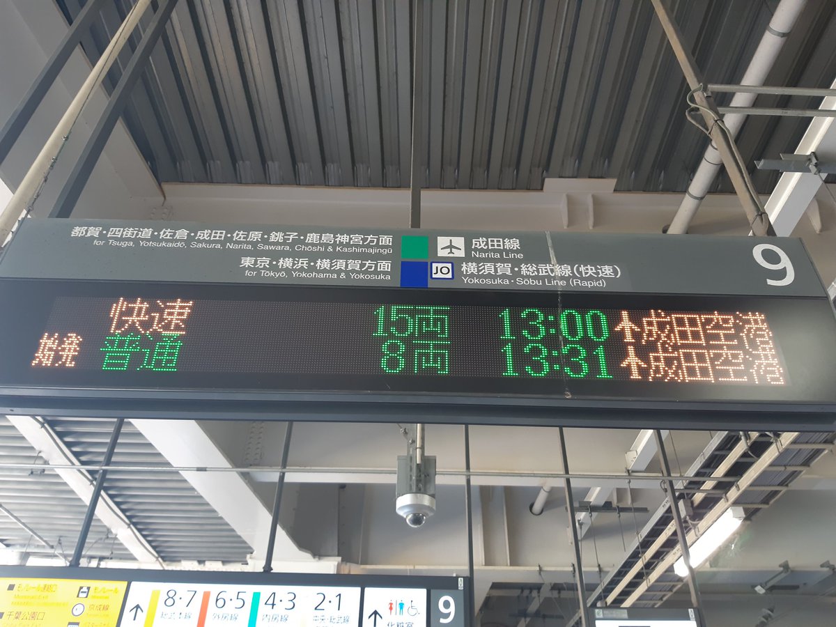 localtrainlove's tweet image. #千葉駅 #青春18きっぷの旅 #初音ミク #ポカリスエット
千葉駅で5分停車の間にポカリ休憩。引き続き13時00分発の快速成田空港行きに乗ります。