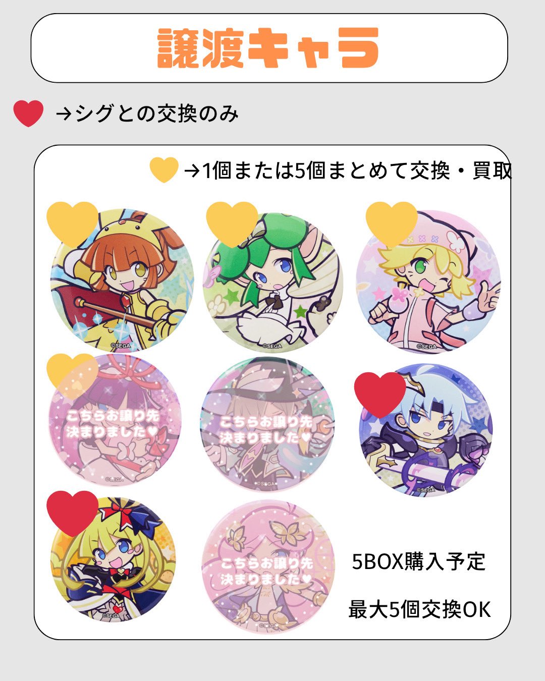 ぷよクエ ぷよぷよ 缶バッジ SEGASTORETOKYO ぱたも on X: