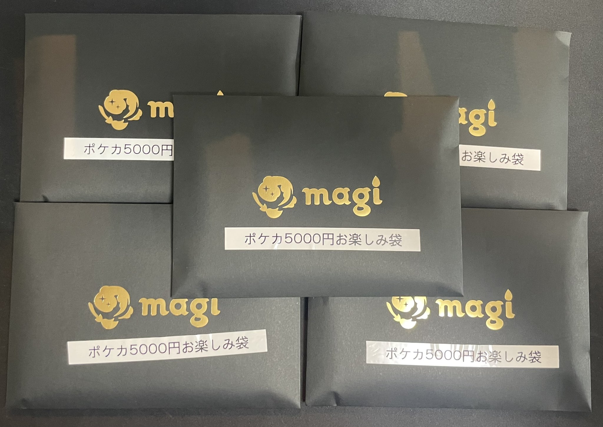 ポケモン - 【横浜西口】magi公式 ポケカ5万円お楽しみ袋 magi横浜西口店【カードショップ・PSA鑑定品買取】 on X