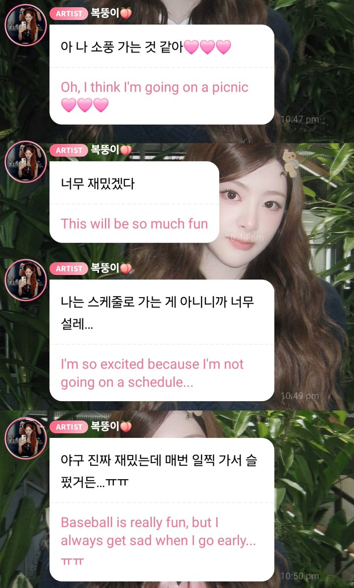 yselogy's tweet image. 💌 new message from 복뚱이🍑