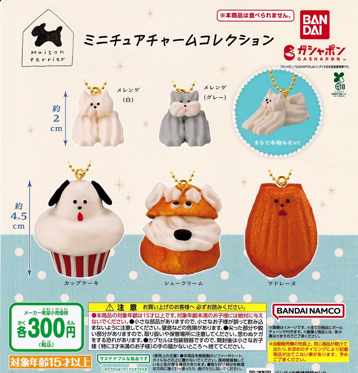 drecap_shanpia's tweet image. 📣🐬7月29日(火)新入荷情報🐬📣
📍maison terrier ミニチュアチャームコレクション
📍エアホッケースイング
📍ピーターラビット めじるしアクセサリー
みなさまのご来店お待ちしております🐈⬛🐾
#ドリームカプセル
#シャンピアポート
#ガチャガチャ