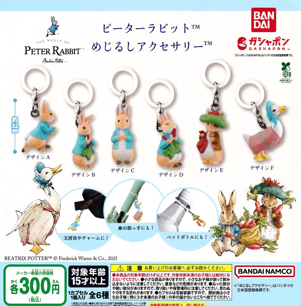 drecap_shanpia's tweet image. 📣🐬7月29日(火)新入荷情報🐬📣
📍maison terrier ミニチュアチャームコレクション
📍エアホッケースイング
📍ピーターラビット めじるしアクセサリー
みなさまのご来店お待ちしております🐈⬛🐾
#ドリームカプセル
#シャンピアポート
#ガチャガチャ