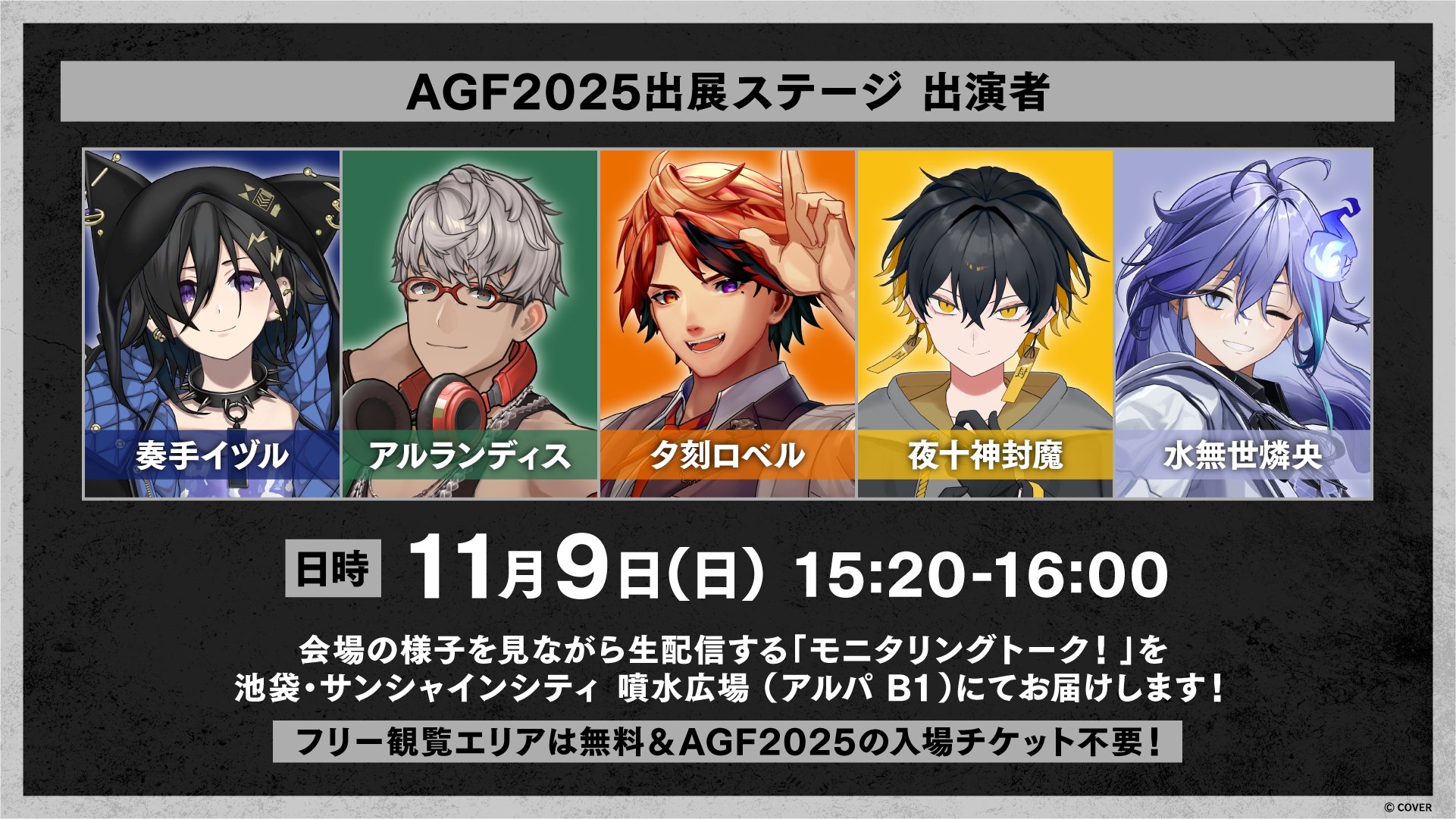 ホロスタ 夜十神封魔 痛バ 夜十神封魔 | 所属タレント一覧