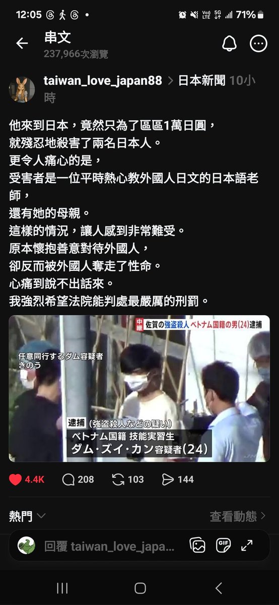 ggininder64's tweet image. 越南人與中國人在日本犯罪率為外國人前二

是什麼原因導致的？