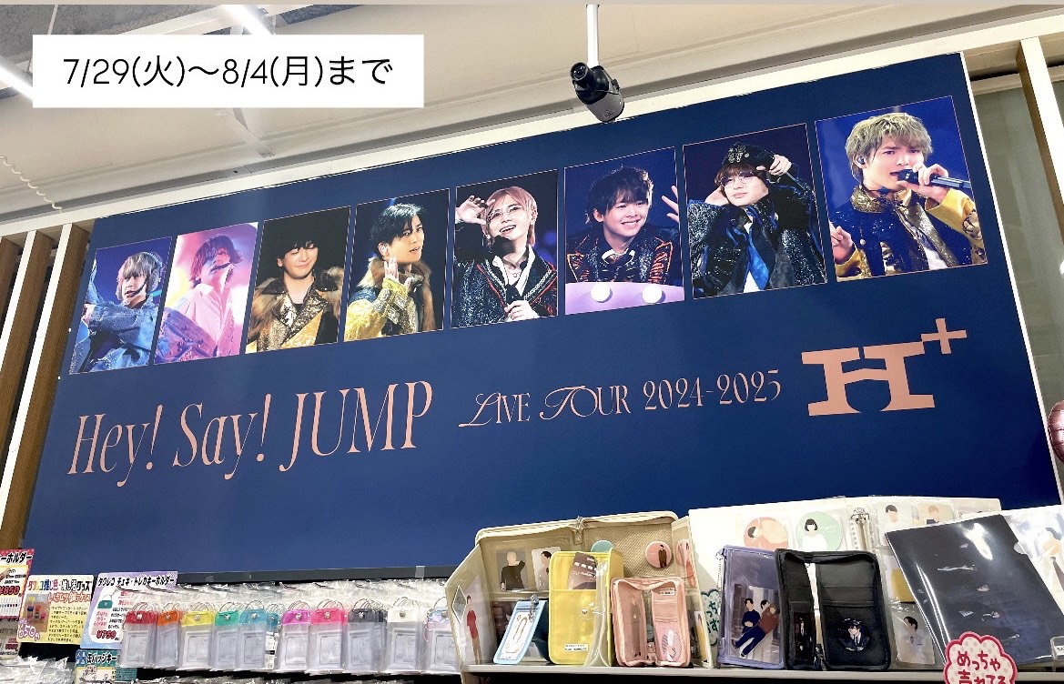 Hey! Say! JUMP写真立て注文専用！ Hey! Say! JUMP写真立て注文専用！ Hey! Say! JUMP写真立て注文専用