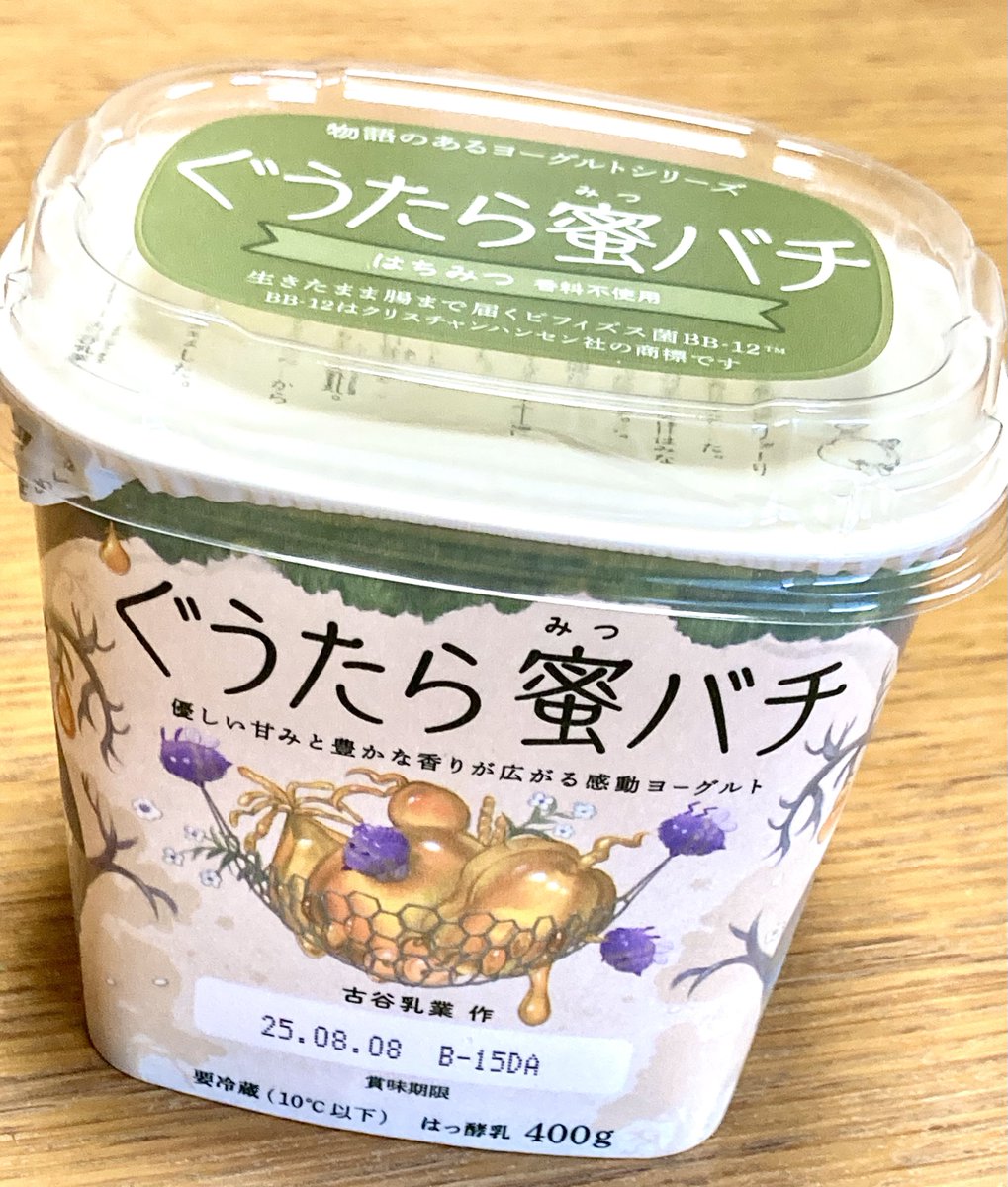 pochikohouse's tweet image. 思わず買ってしまったネーミング🍯
期限も8/8だ〜🐝🐝