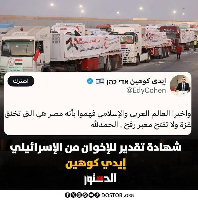 مبروك يا خدامين الصهـ. ـاينه ❤️ ...#الاخوان_والصهاينه_اهداف_واحده