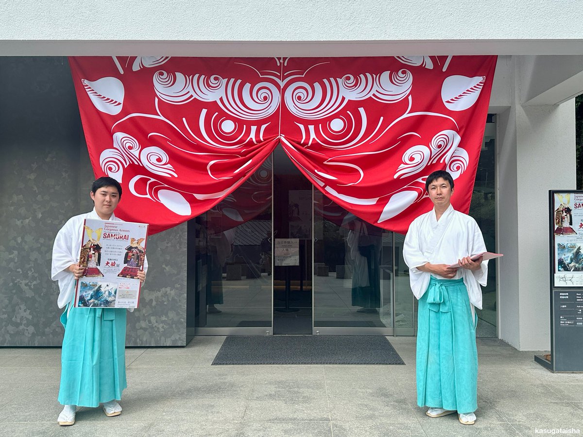 Gorgeous_Armors's tweet image. #春日大社大鎧展
大鎧展開催中の春日大社国宝殿の入り口はこの梅鶯飾の大鎧の獅噛(しがみ)幔幕が目印!
厳しい暑さが続いておりますので、熱中症対策をして体調にお気をつけてお越しください。
#春日大社 #奈良 #甲冑 #鎧 #兜