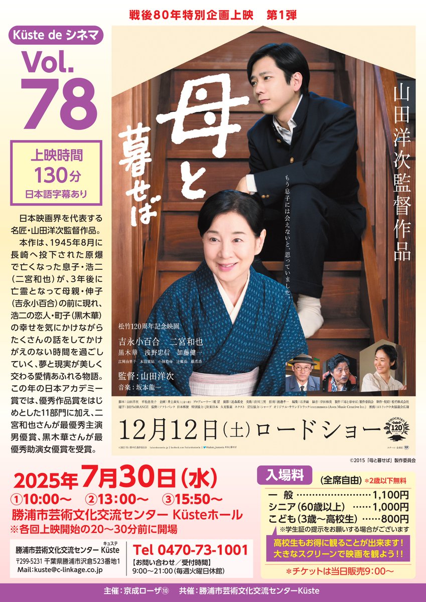 勝浦市芸術文化交流センター Küste(キュステ) on X: 