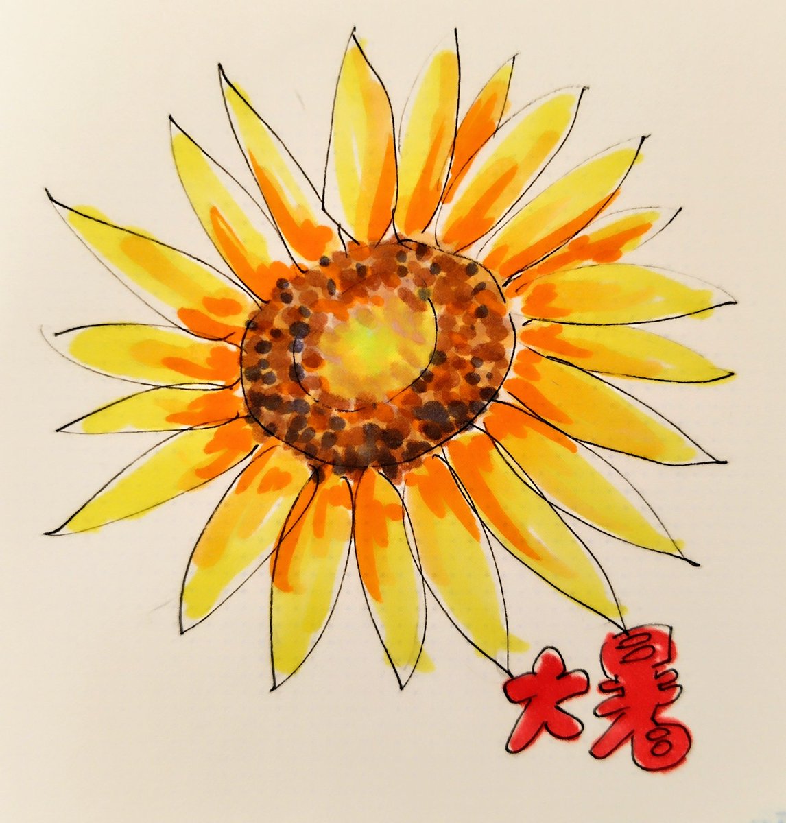 marujiroart's tweet image. 朝からあちー🌻🌞🌻

#大暑
#今日は何の日
#ひまわり
#朝から暑い
#ゆるいイラスト #みんなで楽しむTwitter展覧会 #芸術同盟  #つぶやき  #落書き #ドゥードゥル #doodle