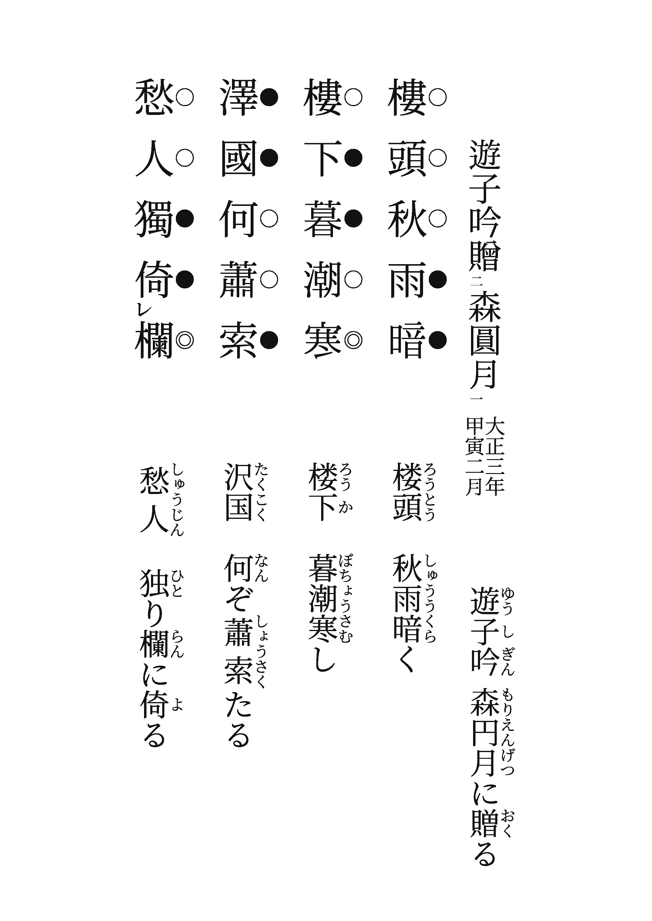 漢詩講座 臨江詩閣編 複刻影印版 漢詩 入門 セット まとめ　古本 作法資料 漢詩講座 完 ［普及版］(臨江詩閣) / 古本、中古本、古
