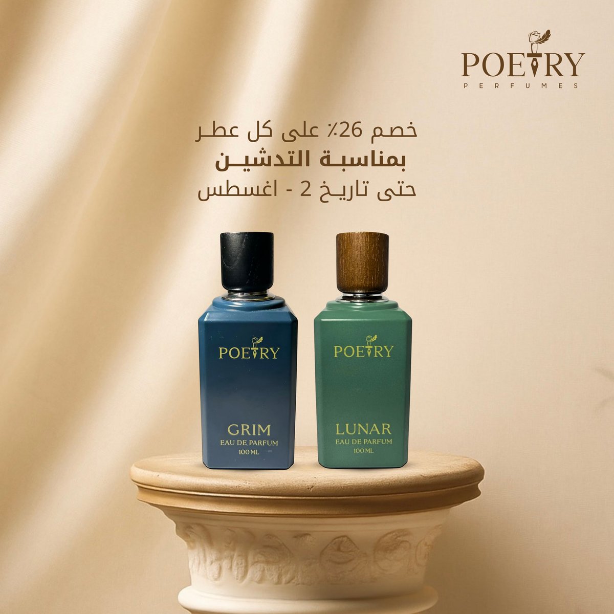 poetry_arabia's tweet photo. عملائنا الكرام مددنا العرض عشانكم 🤩
خصم 26% لكل عطر ✨
و تقدر تطلب بأقساط ✅ 
#عطور_Poetry 
🛒: 
https://t.co/5k86hBpoa6 https://t.co/ZUT6RptjjB