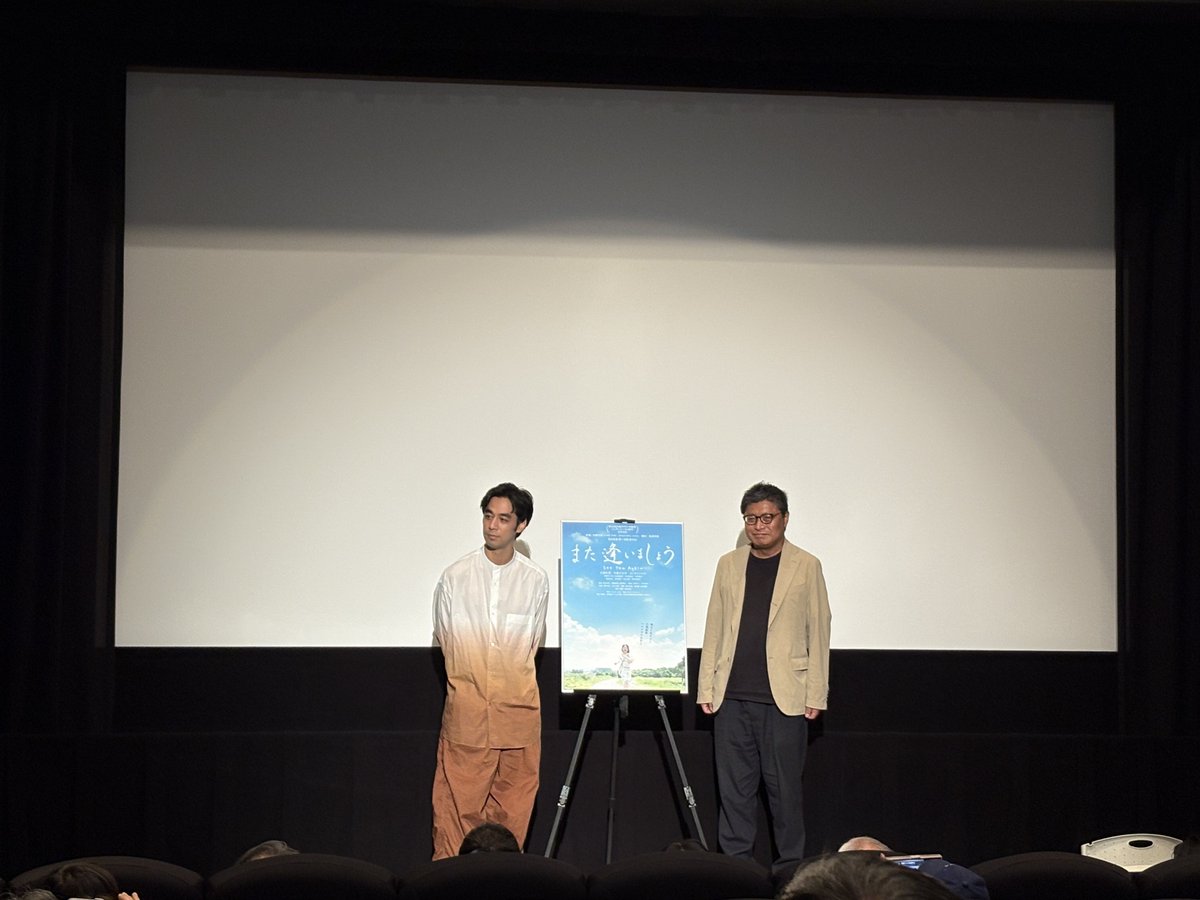 nobukokato's tweet image. 昨日は涼しい映画館で西田宣善監督「また逢いましょう」を鑑賞、今の私が観るのは少々きついかなと思いつつ足を運んでみた。ハートフルな作品であったかい気持ちになりました、上映後は拍手が沸いていた、素晴らしい作品でした。
#また逢いましょう