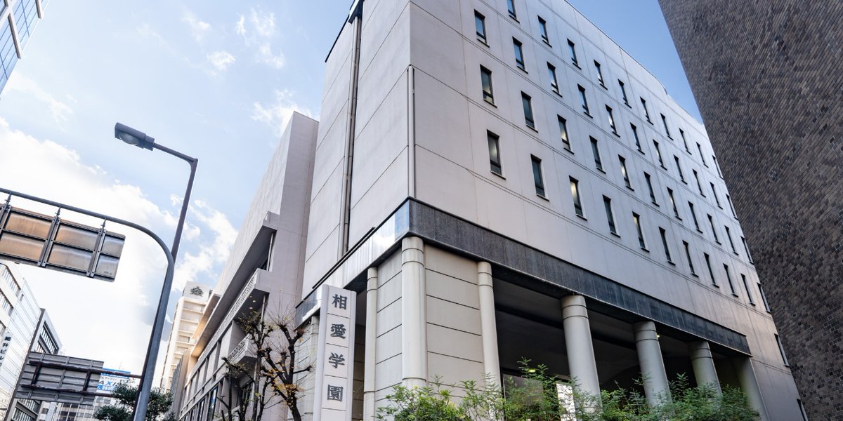 SOAI_univ's tweet image. \ 事務局嘱託職員(高中事務室勤務)を募集中📢 /
通勤便利な本町にある相愛高校・中学校の事務室で、
生徒さんや先生方を一緒にサポートしませんか?
🕐勤務時間:8時30分~17時(月ごとに異なる)
💰給与:月額195,000円
▼詳細はこちらから
soai.jp/recruit
#転職 #事務 #学校事務