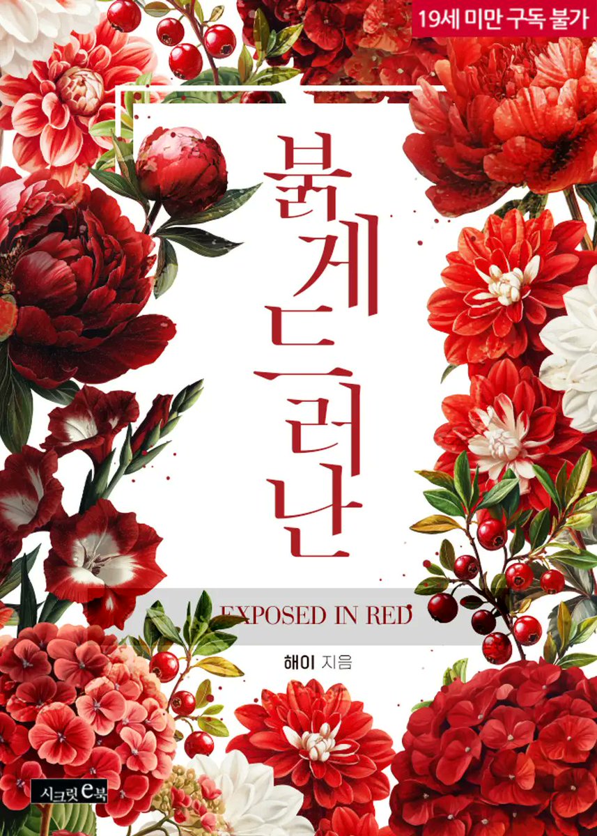 시크릿이북 tweet media