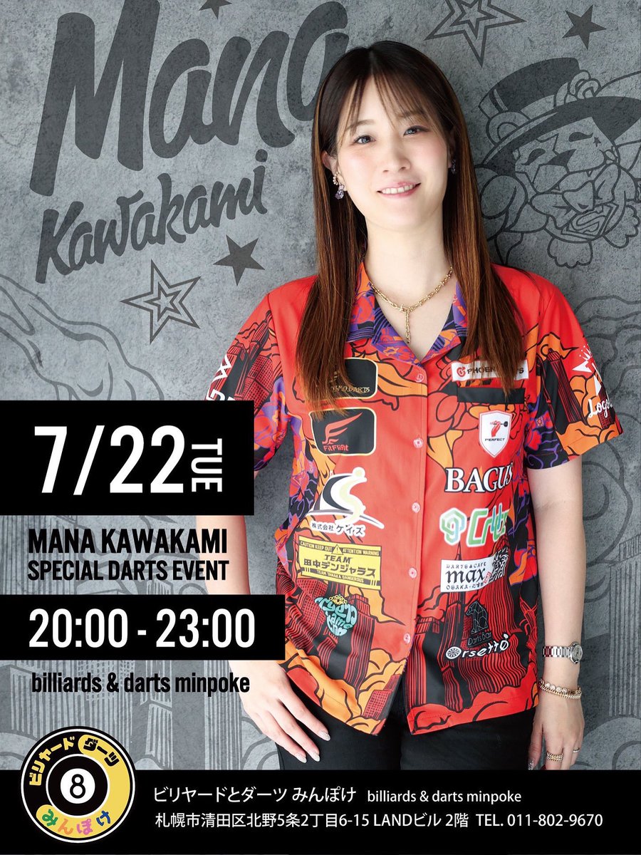 川上真奈 公式プレイヤーカード2021 DARTSLIVE ブランド雑貨総合