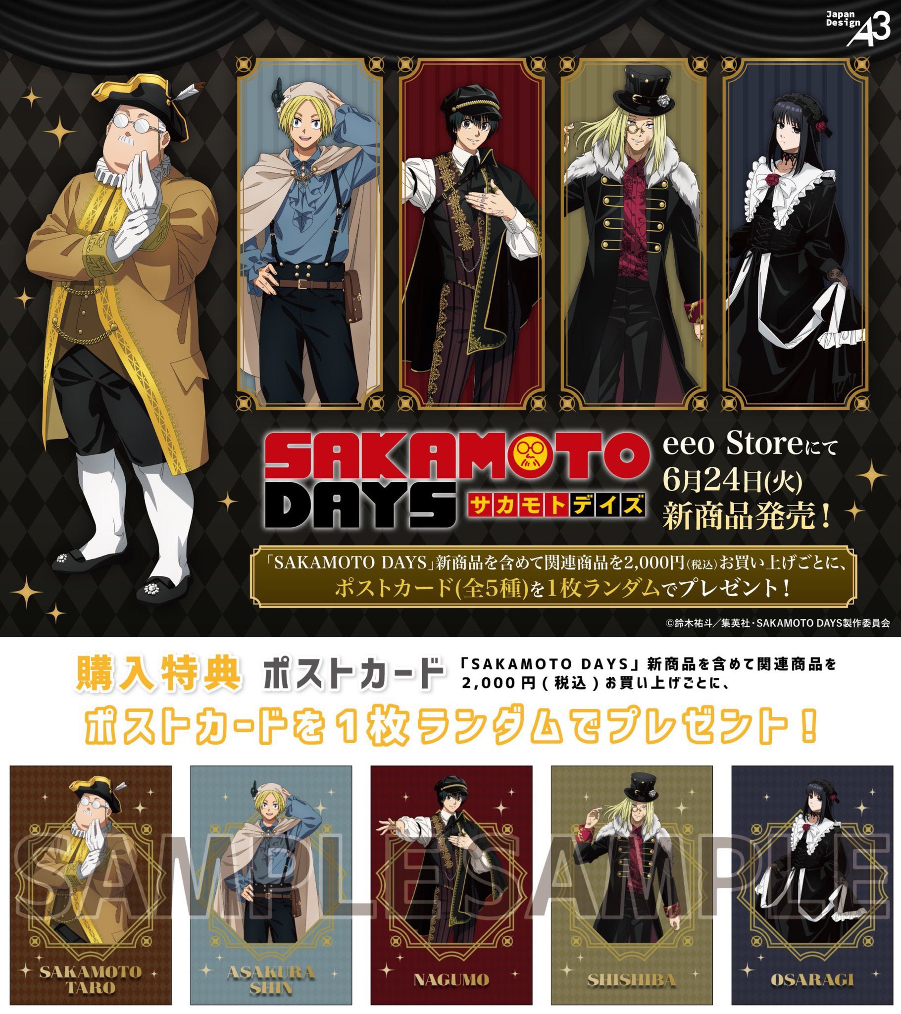 サカモトデイズ SAKAMOTODAYS サカデイ プレイヤー風カード 未開封 サカモトデイズ SAKAMOTO DAYS ミュージックプレイヤー風