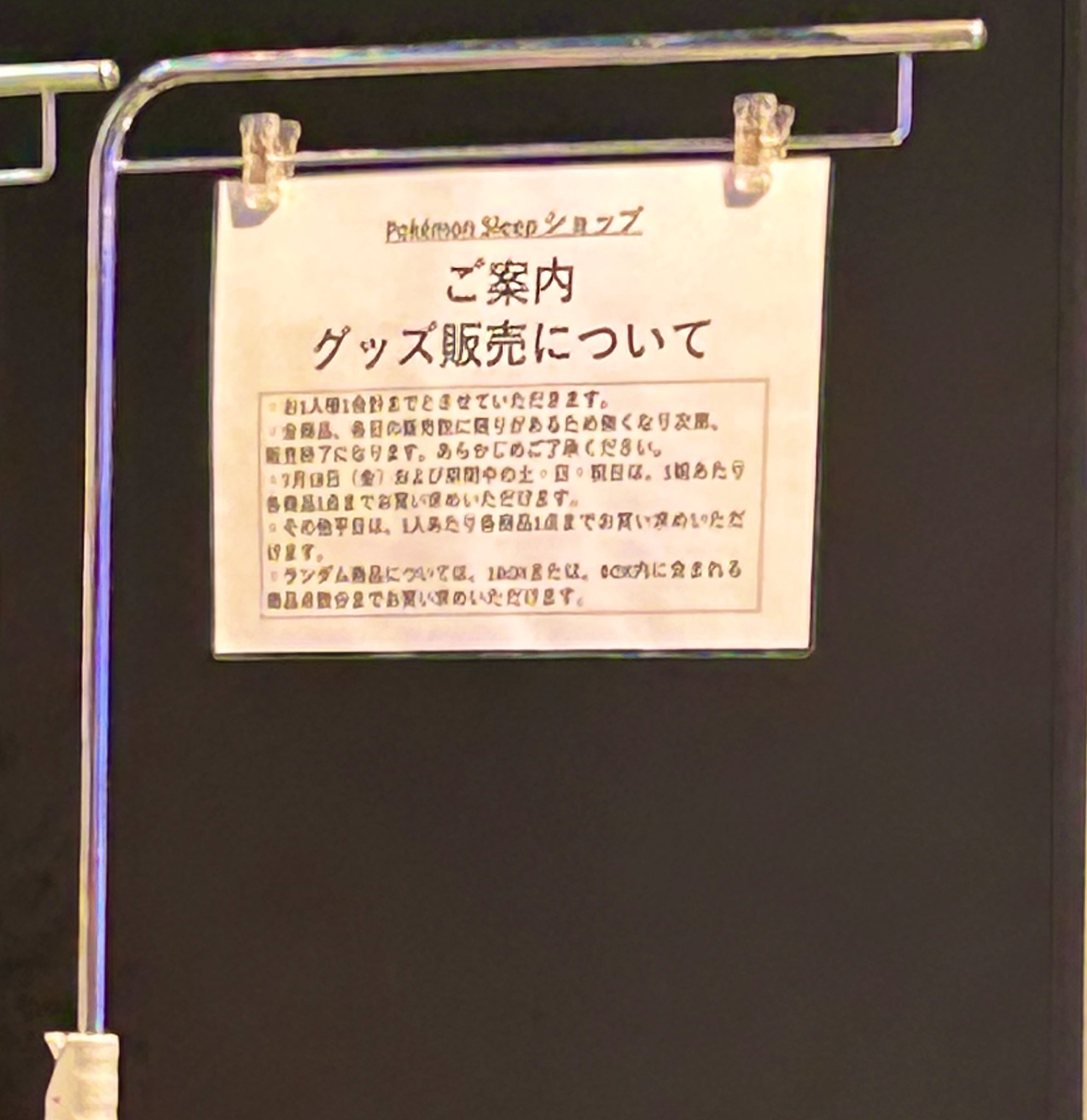 ポケモンスリープ 渋谷 クリアファイル 全6種セット ポケモンスリープ 渋谷 クリアファイル ハロウィン 2024 2023