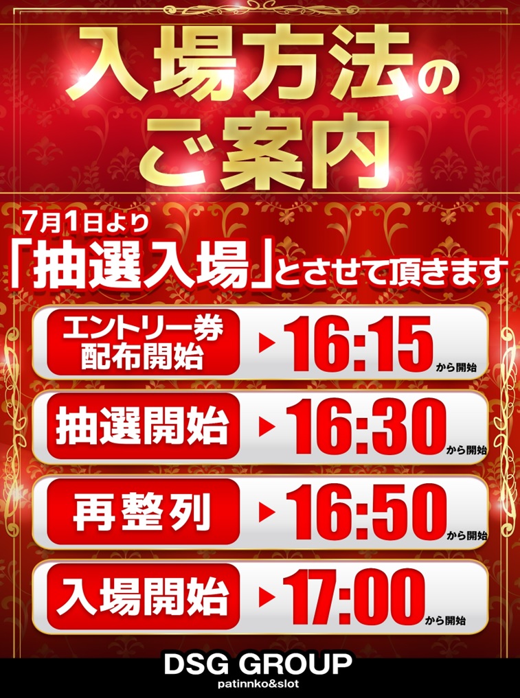 🟨🟨🟨🟨🟨🟨🟨🟨 🆕本日7月22日(火)🆕 🆕新台入替17時開店