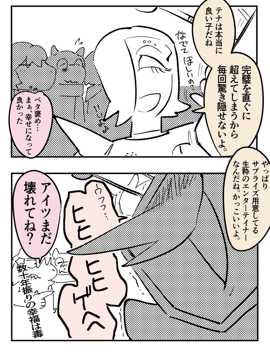 少し前まで大切にされなさ過ぎたから
メタトン家で感情壊れそう 