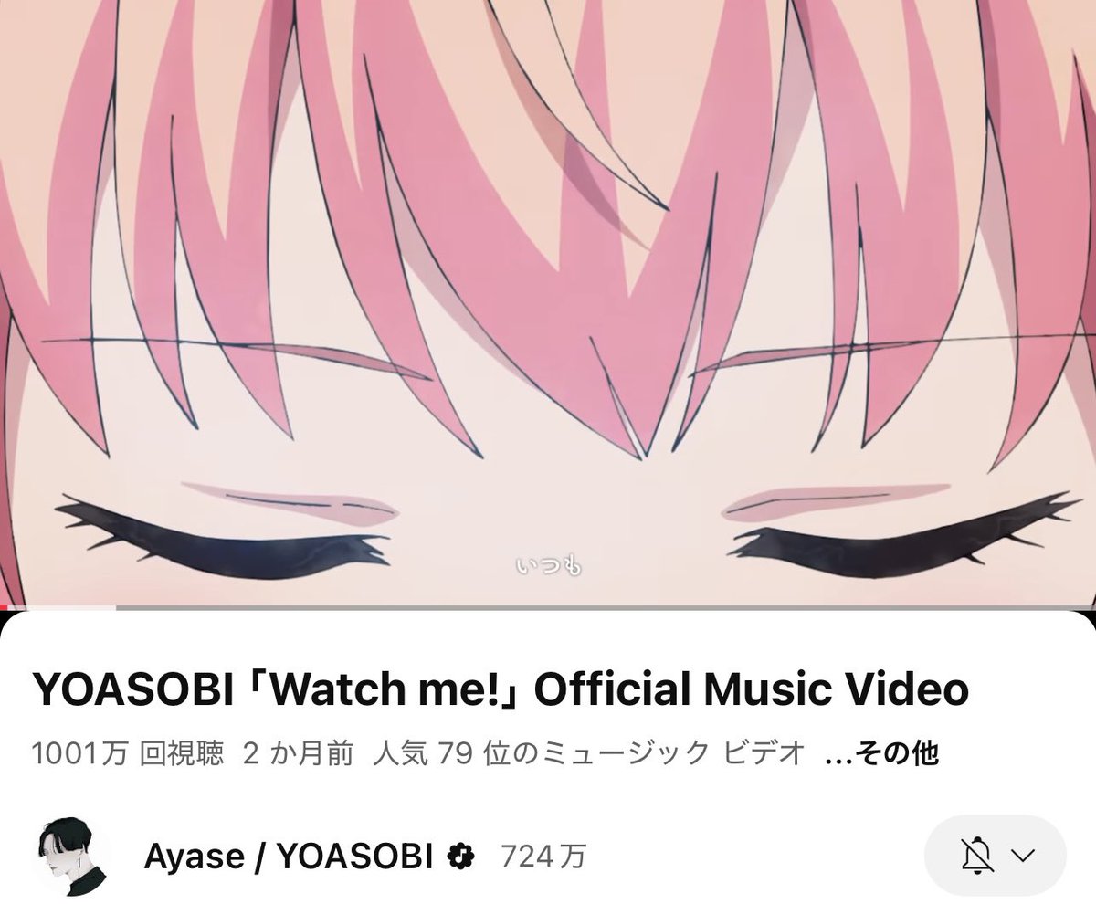 YOASOBI_staff's tweet image. 【「Watch me!」1,000万回再生🎉】
「Watch me!」Music Videoが1,000万回再生突破いたしました!🪄🌟
「ウィッチ・ウォッチ」という作品とともに完成したこの楽曲と映像が、沢山の方に届いていること心より嬉しく思います。
見れば見るほど病みつきになるMV、これからも沢山ご視聴ください💞…