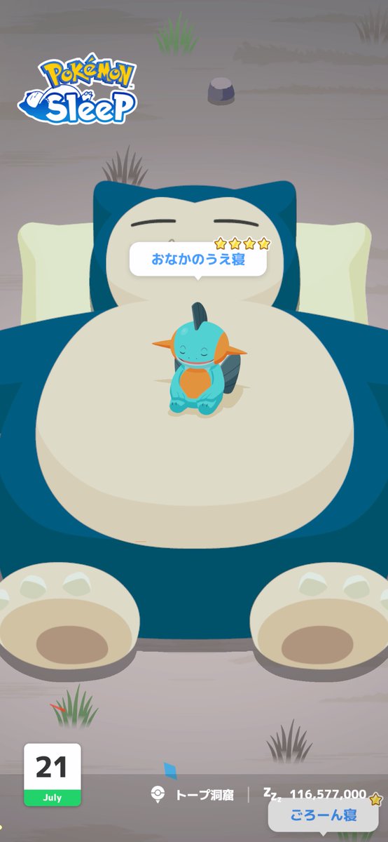 itokon_freak's tweet image. #ポケスリ2周年をいっしょに 

ヌマクローが可愛い

#ポケモンスリープ
#ポケスリ