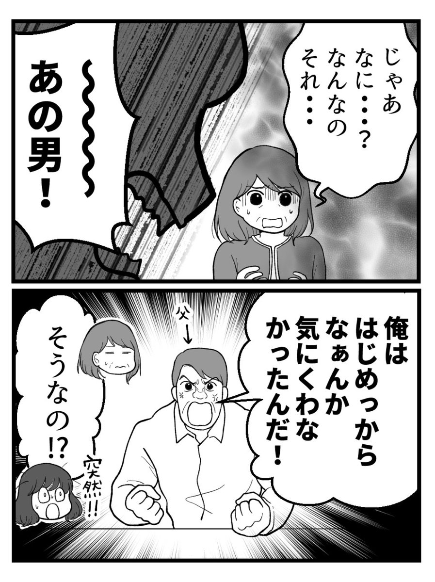 【9】両親に夫のことを話したら
父がブチ切れた!(0/6)

#妊活体験談 