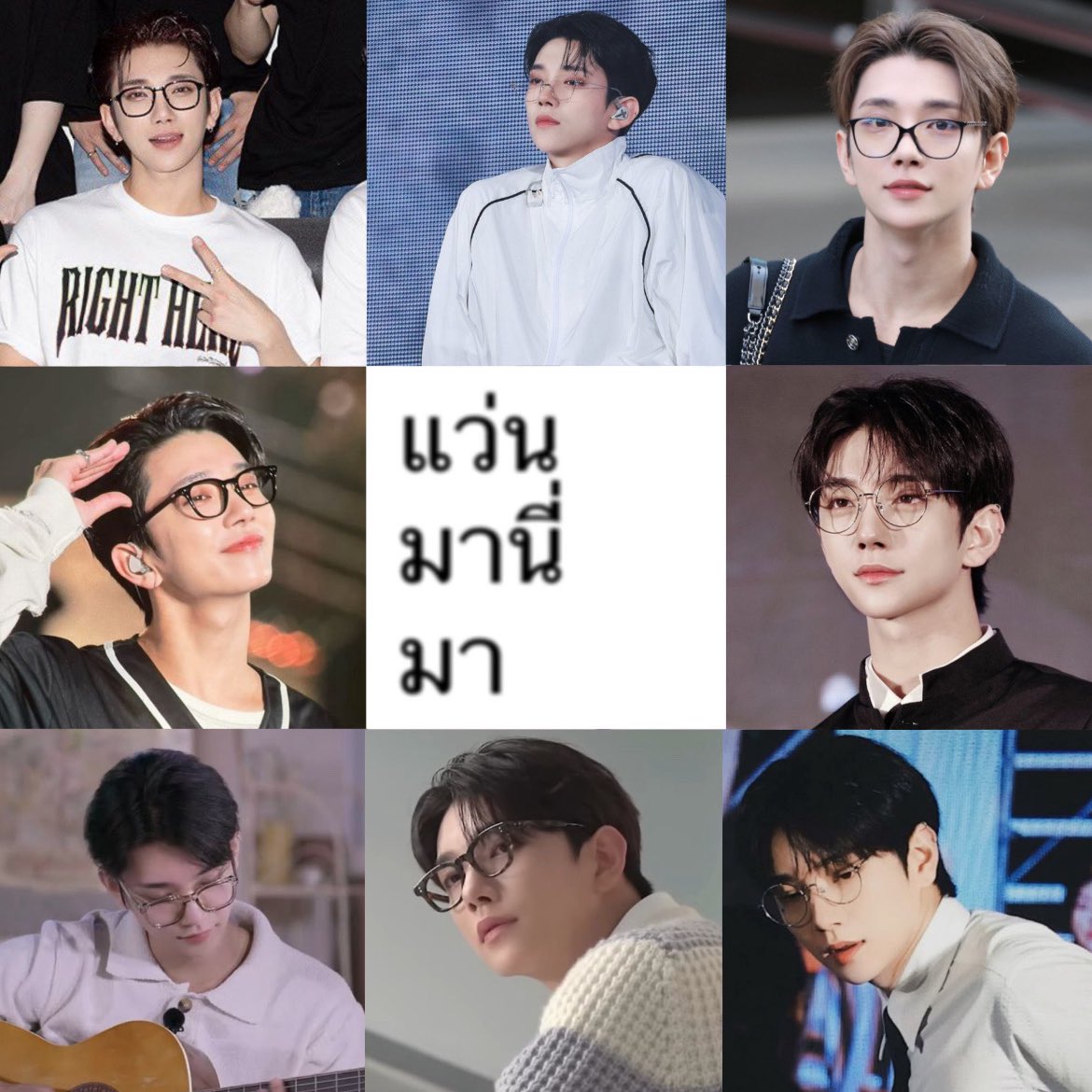 rkdalal_m's tweet image. เช้านี้เติมหนุ่มแว่นกันแล้วหรือยังคะ😔🙏🏼🩵