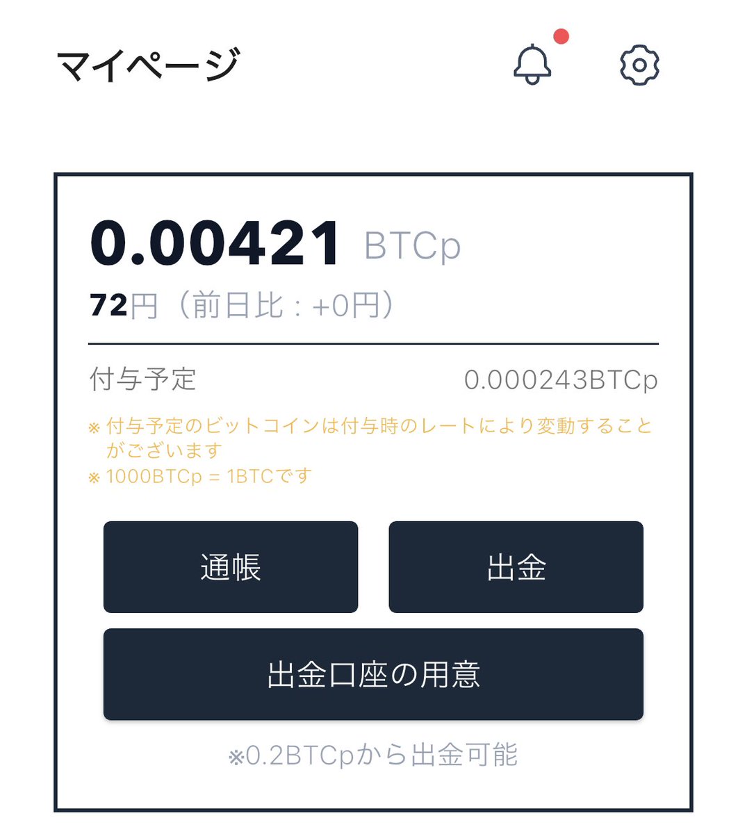 FxNiwatorifx's tweet image. 7/22 朝
今朝のbitwork 状況
0.00421BTCp 72円

歩いているだけで貯まる、と言われて放置していたが、いちいちポイントゲット的なボタンを押さないといけないのね。ガチでスタートしてみる。

#BitWork