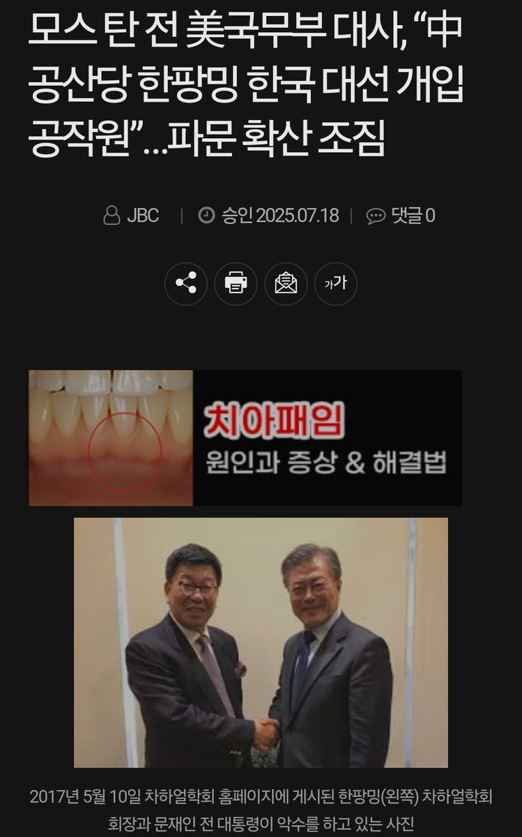 sanctuario's tweet photo. @GordonGChang
@DrTaraO
This is so interesting!😲
權寧世 Kwon Young-se, S. Korea vs 韩方明 Han Fangming , CCP

Mores Tan, "韩方明 Han Fangming is South Korean presidential election manipulation agent."

https://t.co/pVFulVvCea

#electionfraud
#StopTheSteal
#StopCCPInfluence https://t.co/AgXOMHcLG2