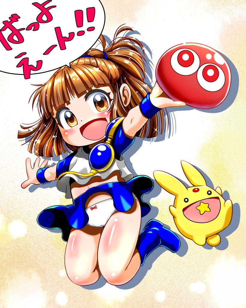 ぷよぷよ、魔導物語のアルル・ナジャさんのお誕生日だそうでおめでとう