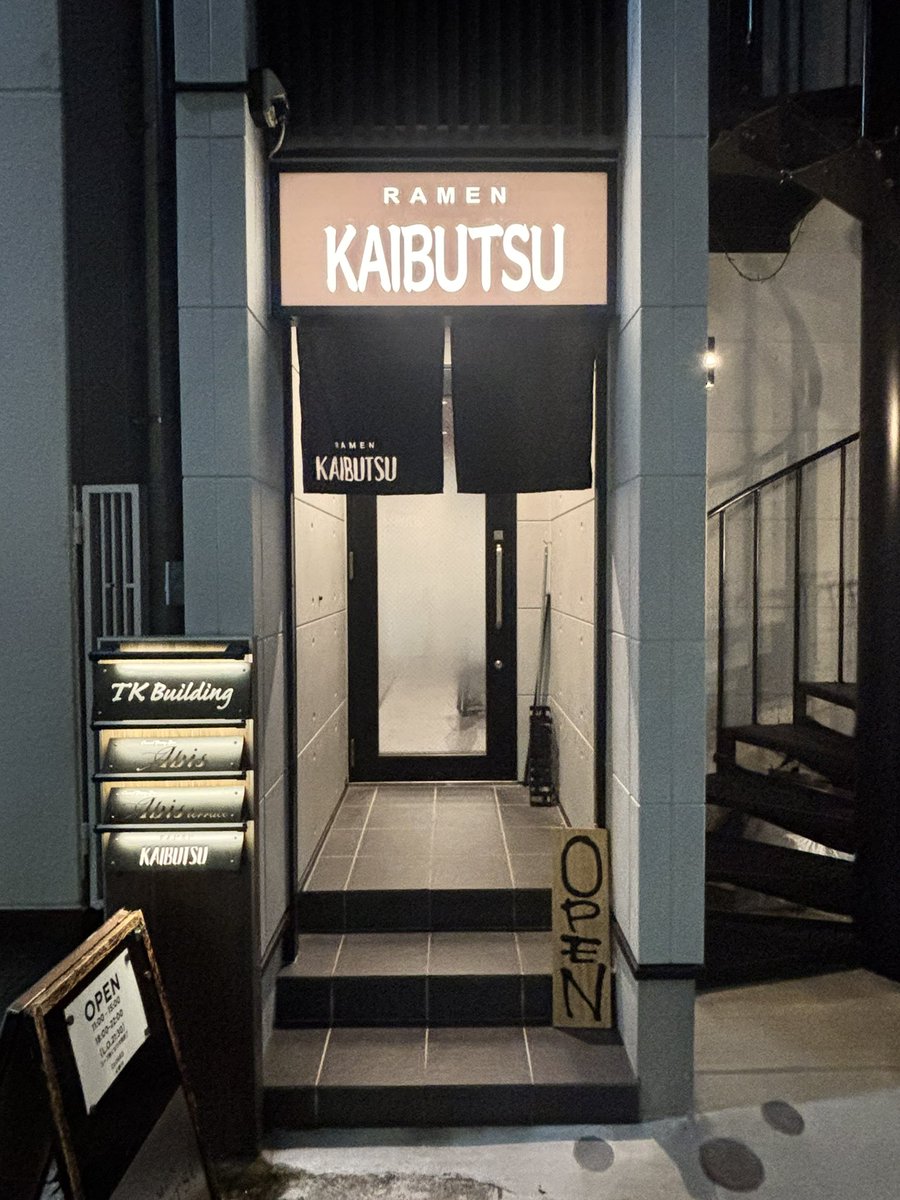 RAMEN_KAIBUTSU's tweet image. 本日、私用のため12:00〜となります🍜
お店に戻り次第、オープンします！！