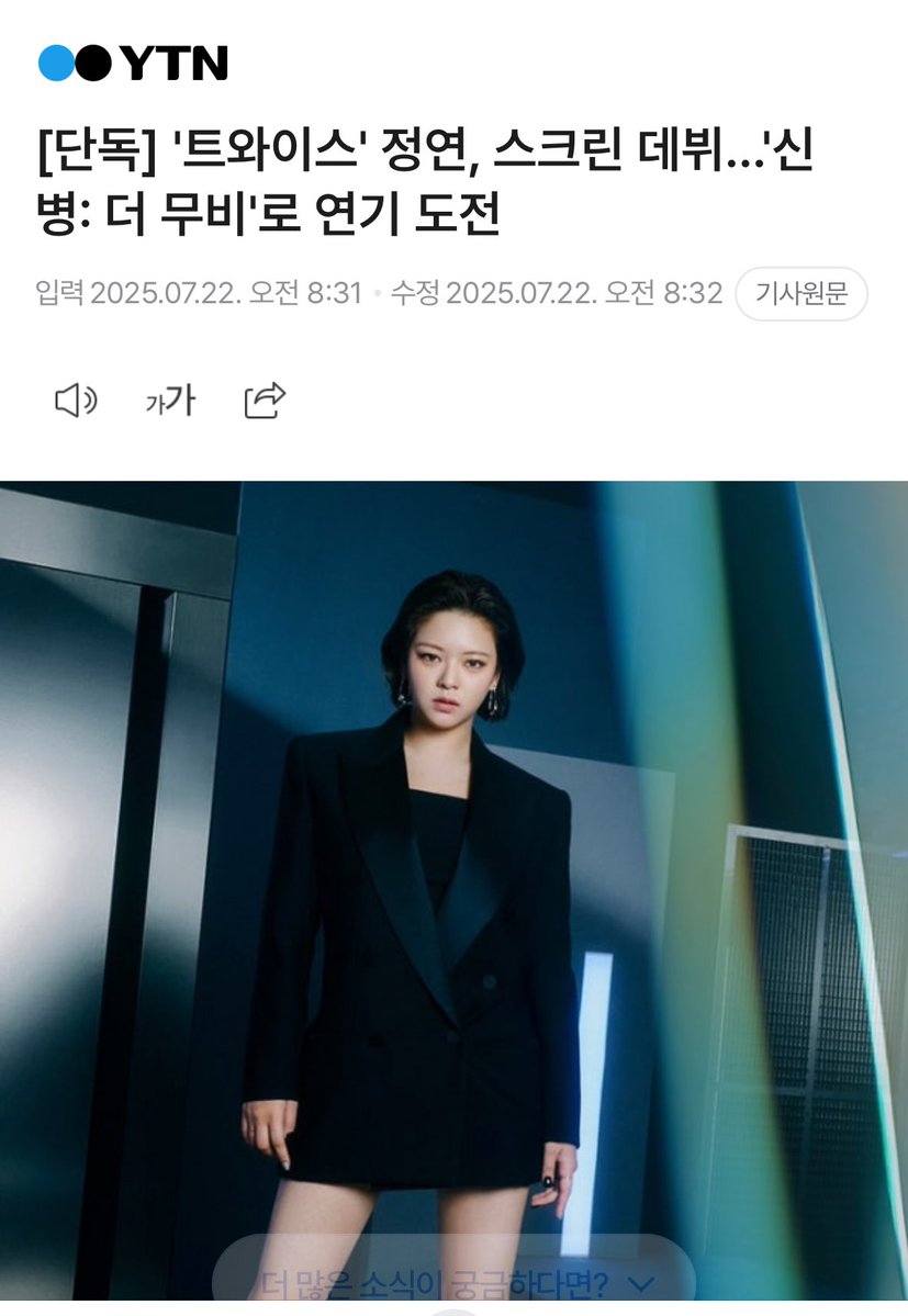 jelly2yeon's tweet image. JEONGIES NATION WE FINLAY FCKING WON AFTE 10 YEARS WE GONNA SEE JEONGYEON ACTING AS NURSE!! WEARING NURS FITTTT THIS IS MY BEST DAY EVER SINCE I BEING ONCE