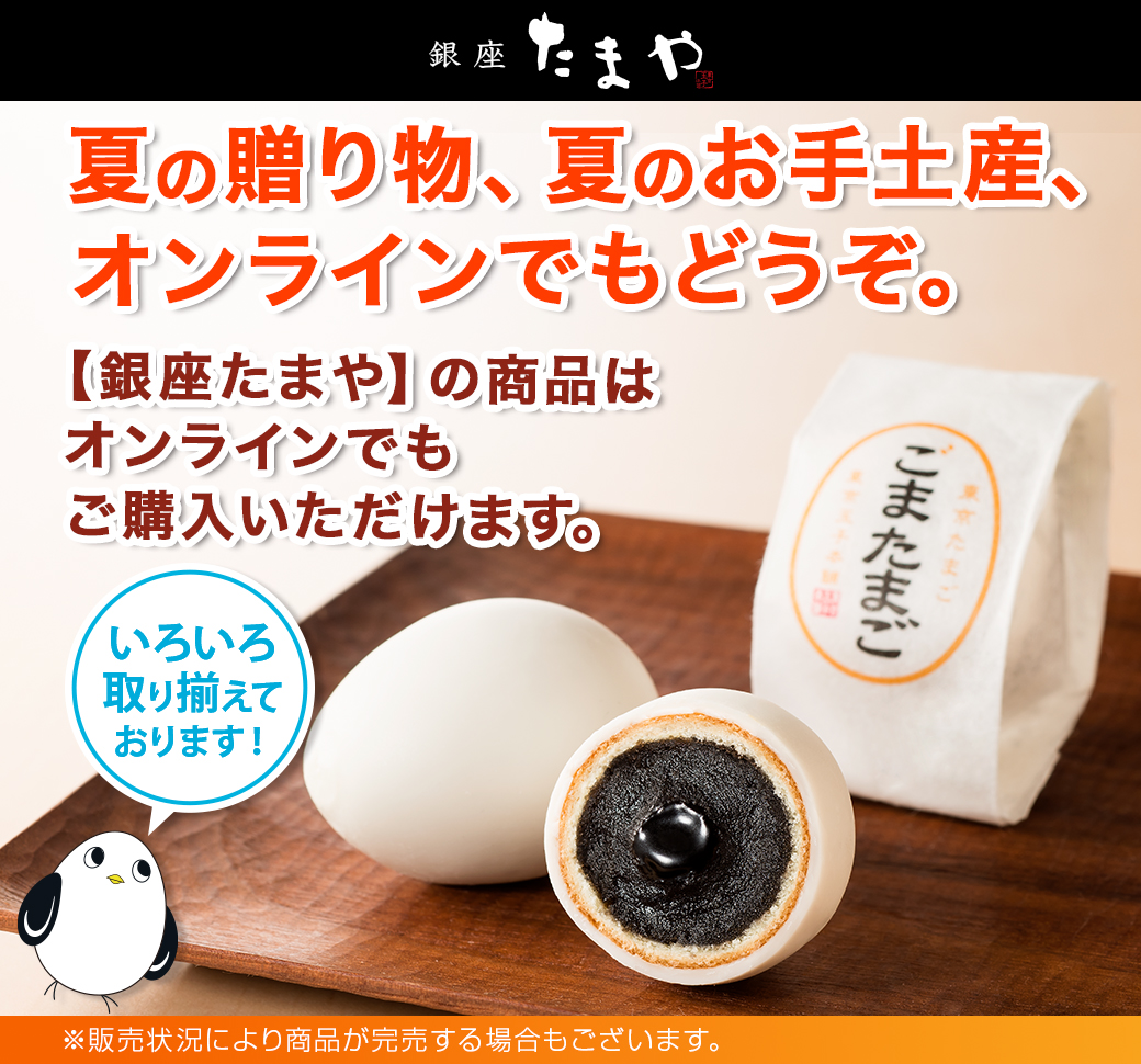 ごまたまご 4点 Amazon | ごまたまご ごまたまご4個入り 東京土産 お土産 ギフト