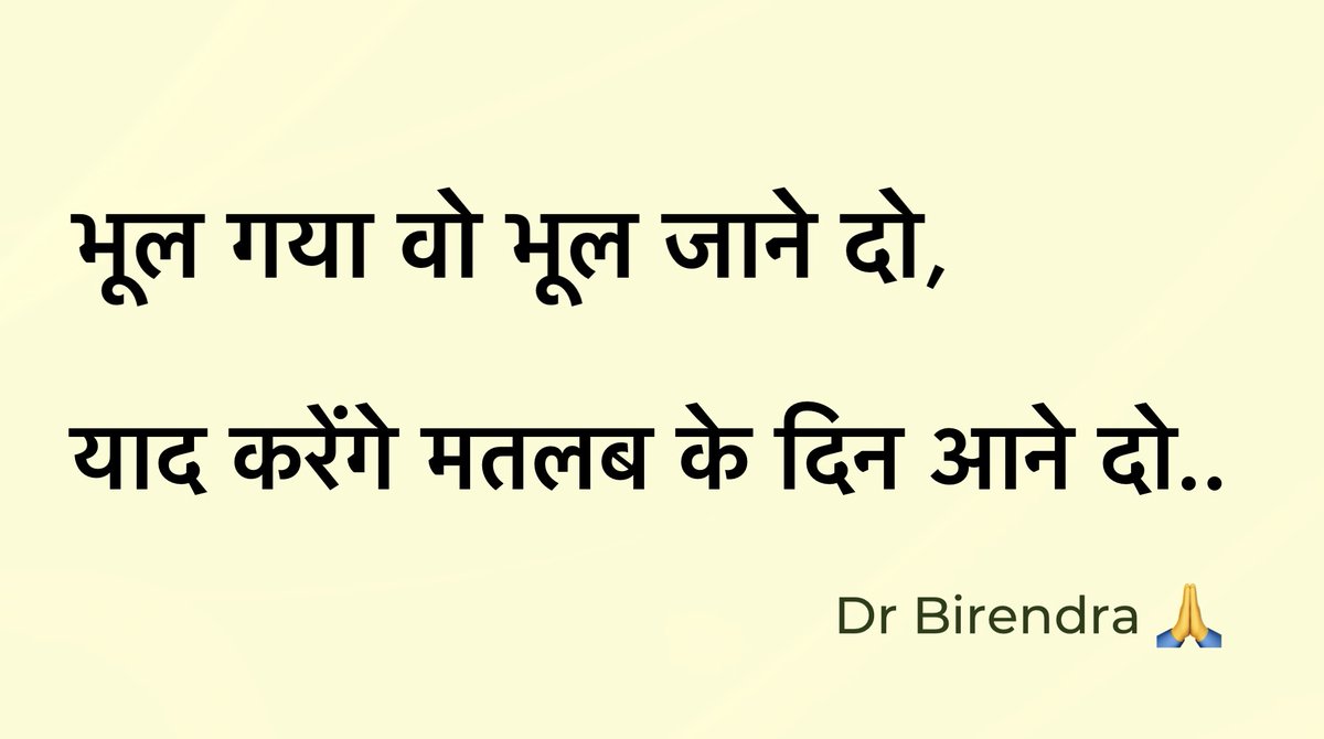 जय बजरंगबली 🙏
अपने आप पर फ़ोकस करने की ज़रूरत है दुनिया पर नहीं मित्रों 💕