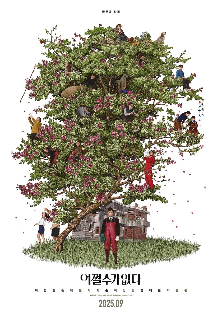 ‘어쩔수가없다’ 1차 포스터