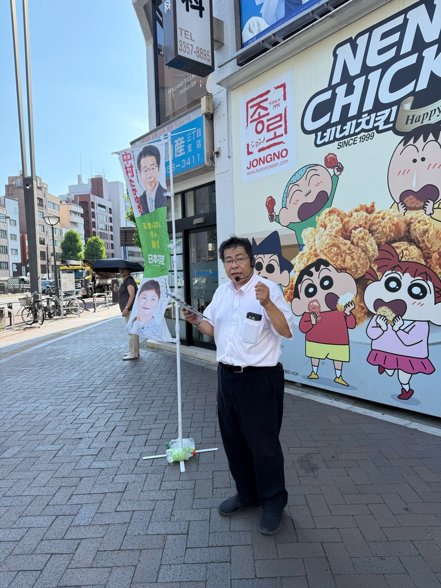 bnakamura47's tweet image. 7/22四谷三丁目で朝の宣伝
参議院選挙で吉良よし子が三回目の当選。比例は2議席と選挙の結果を報告。
今回の参議院選は自公が参議院でも過半数割れとなったのが大きな特徴。
外国人差別勢力にはきっぱり対決し、おおもとから自民党政治を変えていく日本共産党の決意を紹介しました。